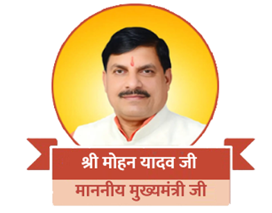 shri mohan ji